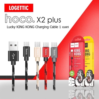 สายชาร์จแบบถัก  for iPhone /Micro USB /Type-C ยาว1 เมตร ยี่ห้อHoco X2 Plus King Kong Data Cable