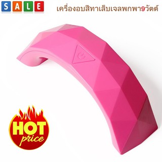 MiStyles  เครื่องอบเล็บ UV LED ผ่าน USB Nail Dryer รุ่น Diamond 1806 (สีชมพู)