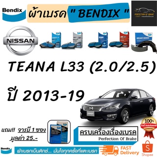 ผ้าเบรคหน้า-หลัง Bendix Nissan  Teana L33  นิสสัน เทียน่า(2.0/2.5) L33  ปี 2013-19