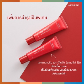 🔥มีโปร🔥 กิฟฟารีน แอสต้าแซนธิน เซรั่มสาหร่ายแดง Giffarine Astaxanthin Serum