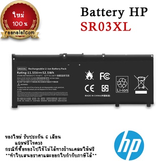 แบตเตอรี่โน๊ตบุ๊ค HP SH03XL Battery Notebook HP SH03XL Original ลดราคา แบตเตอรี่ HP SH03 Original ประกัน 6 เดือน ส่งฟรี