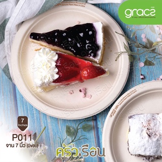 Gracz เกรซ จาน กลม มีขอบ P011 ขนาด 7 นิ้ว 18.00 X 1.80 ซม. แพ็ค 50 ใบ จานข้าว จานกระดาษ จานขนม จานแบ่ง ย่อยสลายได้