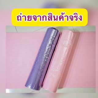 เสื่อโยคะ ,เสื่อออกกำลังกาย Yoga Mat , หนา 6-7 มม.