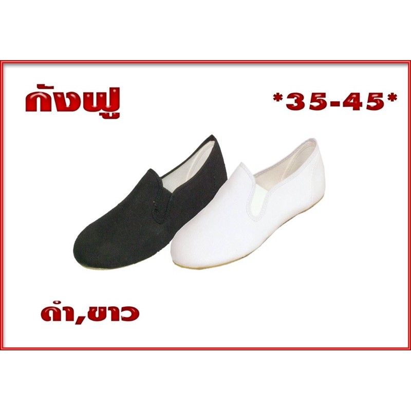109 บาท [ลูกค้าใหม่ราคา 1 บาท] รองเท้า กังฟู มาแชร์  Mashare พื้นยางพารา แบบสวมไม่ต้องผูกเชือก Women Shoes