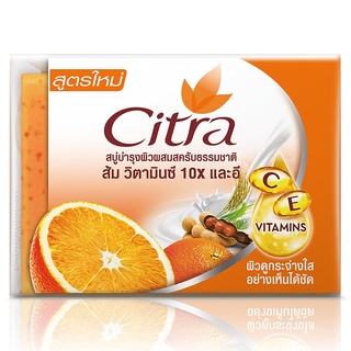 Free Delivery Citra C and E Whitening Scrub Bar Soap 110g. Cash on delivery