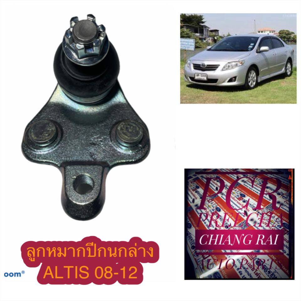 ลูกหมากปีกนกล่าง ลูกหมากล่าง ALTIS 08-12 อัลติส ปี 08-12 2008 2009 2010 2011 2012  ตรงรุ่น รับประกัน