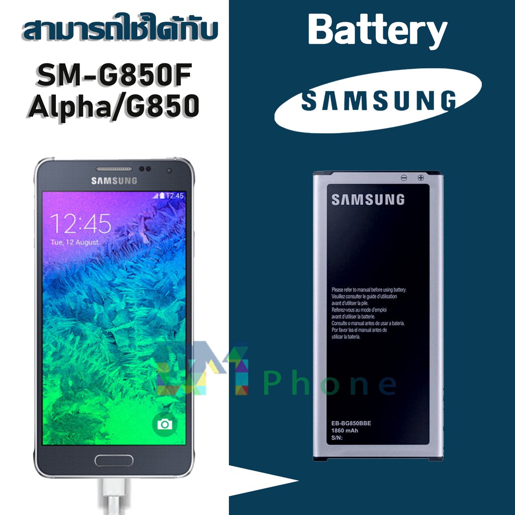 NEW(NEW)แบต Galaxy Alpha/SM-G850F/G850/G8508S/G8509V แบตเตอรี่ battery Samsung กาแล็กซี่ Galaxy Alpha/SM-G850 ZGP1