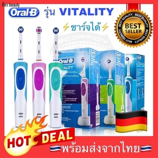 🔥พร้อมส่ง🇹🇭 Oral B Vitality Electric Toothbrush แปรงสีฟันไฟฟ้า D12 แปรงสีฟัน