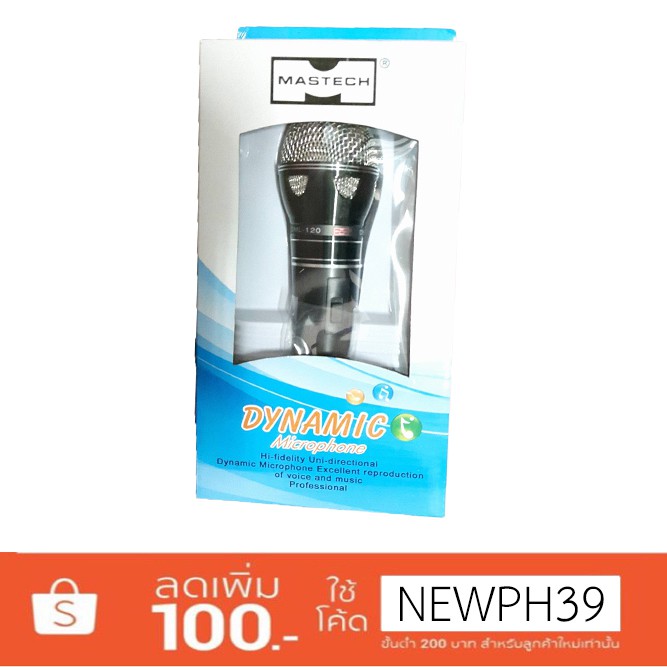 ไมโครโฟน รุ่นDYNAMIC DML-120