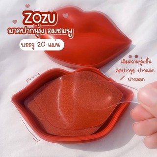 💗ZOZU มาร์คปากคอลาเจน