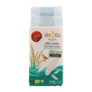 ฮักปันข้าวหอมมะลิอินทรีย์ 1กก. Hugpan Organic Jasmine Rice 1 kg.