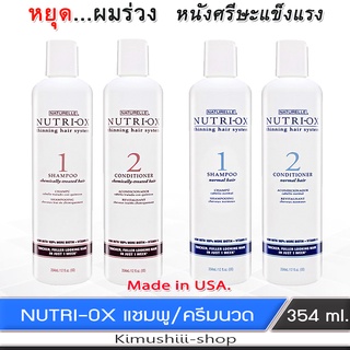 🍄 Nutri ox แชมพูสระผม/ครีมนวด สำหรับผมบาง หลุดร่วงง่าย ขาดการบำรุง. USA