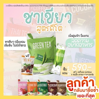 โกโก้ กาแฟ ลดความอ้วน แถมแก้ว ลดสัดส่วน ของแท้100%  ลดน้ำหนัก ของแท้100% สูตรใหม่แรง ×3 โกโก้ กาแฟไนท์ สินค้าพร้อมส่ง