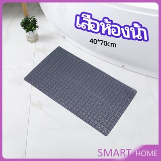 แผ่นกันลื่นในห้องน้ำ เสื่อกันลื่นในห้องน้ำ แผ่นกันลื่น c bathroom mat