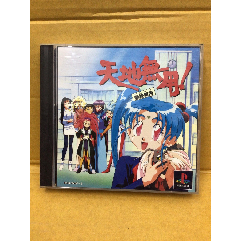 แผ่นแท้ [PS1] Tenchi Muyou! Toukou Muyou - No Need for School (Japan) (SLPS-00451~2)