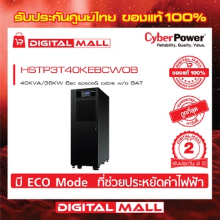 Cyberpower UPS เครื่องสำรองไฟ อุปกรณ์สำรองจ่ายไฟ  HSTP3T Series รุ่น HSTP3T40KEBCWOB 40000VA/36000W  รับประกันศูนย์ 2 ปี