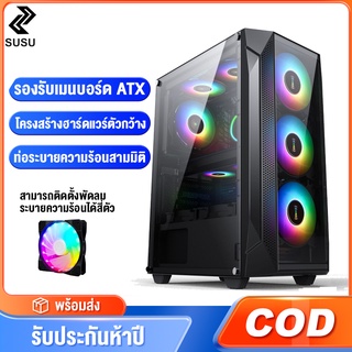 SS เคสคอม ATX เคสคอมพิวเตอร์ Computer Case ไฟ RGBประกัน ไฟปรับระดับ Gaming M-ATX ITX VENUZ รับประกัน5 ปี