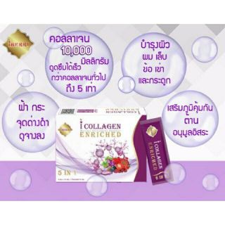 iBERRi PHYTO ไอเบอริไฟโต ( ผลิตภัณฑ์อาหารเสริม )