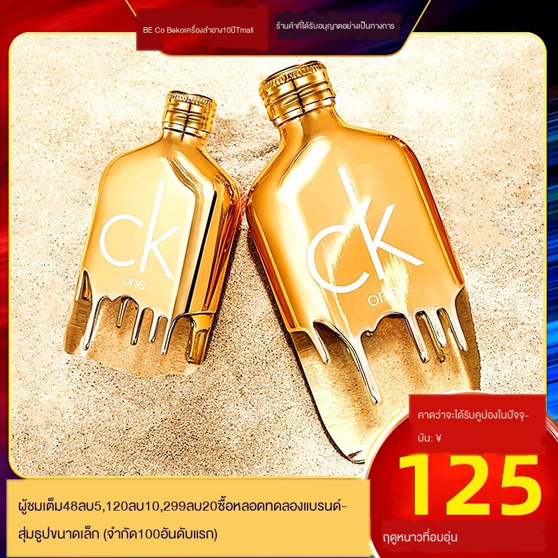 น ำหอม Ck One Gold 50ml ถ กท ส ด พร อมโปรโมช น ธ ค Biggo เช ค ราคาง ายๆ