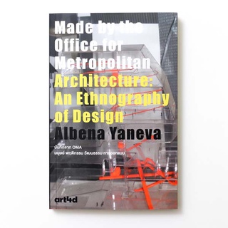 Made by the Office for Metropolitan Architecture: An Ethnography of Design