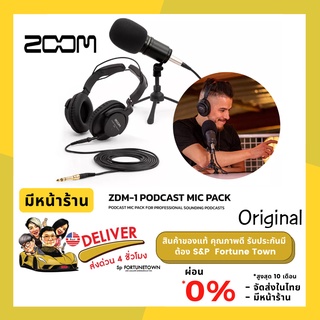 จัดส่งด่วน 4 ชั่วโมงZoom ZDM-1 Podcast Mic Pack Microphone แพ็คไมค์พร้อมหูฟังและขาตั้ง ชุดบันทึกเสียงสำหรับงาน พ็อดคาสท์