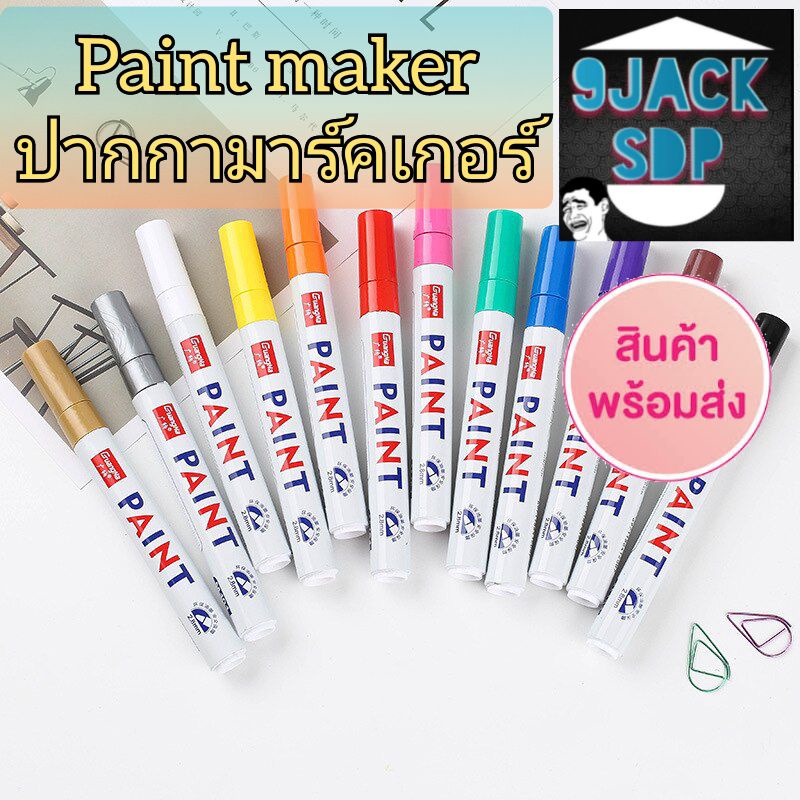Paint Marker ปากกามาร์คเกอร์กันน้ำ gundam marker gunpla ปากกา ระบายสี สีทอง เขียนยาง ประกาย (สินค้าพ