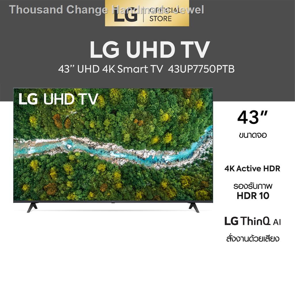 เครื่องใช้ไฟฟ้ามือสอง☃LG 43"UP7750 UHD 4K Smart TV รุ่น 43UP7750 | Real l HDR10 Pro Magic Remote| Slim design 2021