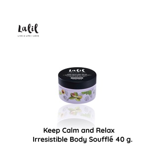 Lalil Keep Calm and Relax Irresistible Body Soufflé 40g. (ครีมบำรุงผิวเนื้อซูเฟล่ กลิ่นหอมผ่อนคลาย)