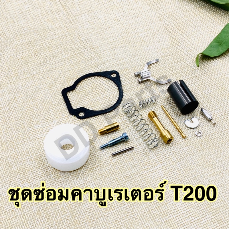 ชุดซ่อมคาบูเรเตอร์ เครื่องตัดหญ้ารุ่น T200