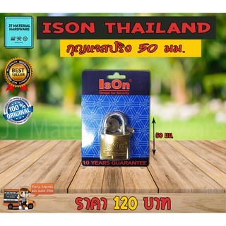 กุญแจสปริง 50 มม. คุณภาพสูง ของแท้ 100 % ISON รุ่น 50 มม. By JT