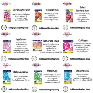 ★︎Mix DHC Vitamins (20/30/60/90Days)★︎ EXP.2026-2028