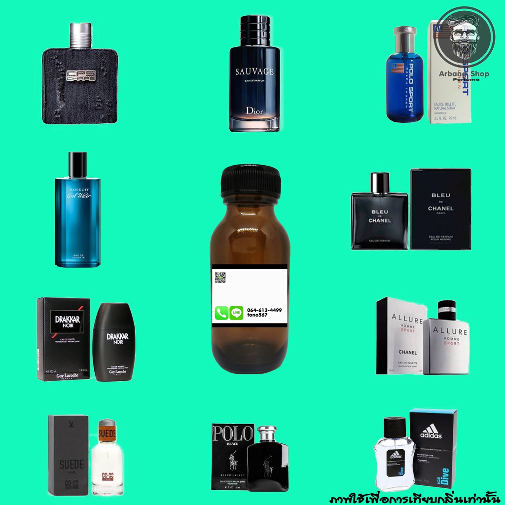 หัวน้ำหอมเเท้ 100% 35ml. รวมกลิ่นผู้ชาย ยอดฮิต
