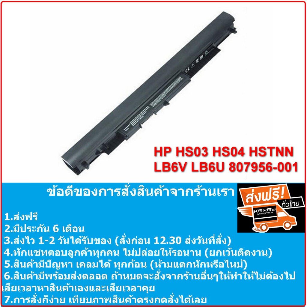 Battery HP HS04 HS03 LB6V HP 240 245 250 255 G4 14-AM001TU 807957-001 HSTNN-LB6V  TPN-1119 TPN-C125 TPN-1120 TPN-I119 | Shopee Thailand