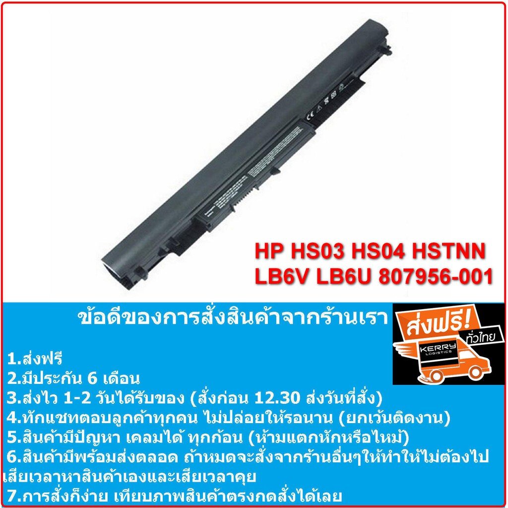 Battery HP HS04 HS03 LB6V HP 240 245 250 255 G4 14-AM001TU 807957-001 HSTNN-LB6V TPN-1119 TPN-C125 TPN-1120 TPN-I119 #1