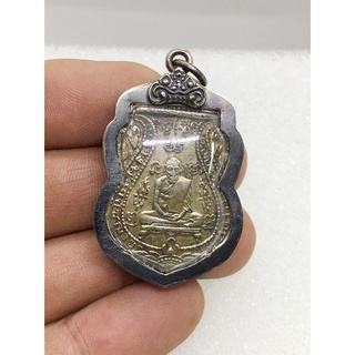 เหรียญรุ่นแรก หลวงพ่อกลั่น วัดพระญาติ เนื้อเงิน ปี 2469 พร้อมเลี่ยมกรอบเงินเก่า