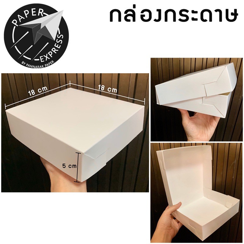 กล่องกระดาษ 20ใบ Snack Box จัดเบรค ใส่อาหาร กล่องหนาแข็งแรง