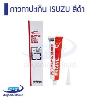 กาวทาปะเก็น ISUZU สีดำ ทนความร้อนสูง สำหรับงานซ่อมเครื่องยนต์ทุกชนิด 1 หลอด 120 g