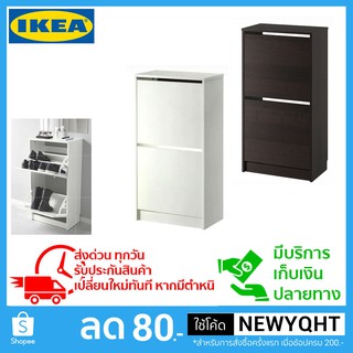 🔥ถูกที่สุด🔥ตู้เก็บรองเท้า IKEA  2ชั้น ใส่ได้ 8คู่