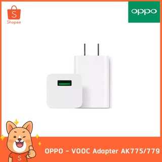 OPPO - VOOC Adapter AK775/779 หัวชาร์จไว OPPO ของแท้