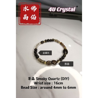 4u Crystal- 77 Smoky สร้อยข้อมือควอตซ์ (DIY)