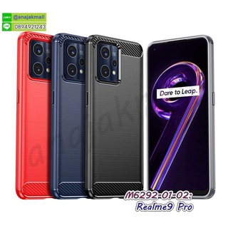 เคสกันกระแทก realme9 pro กรอบยางเรียลมี9 โปร กันกระแทก เกราะ realme9pro พร้อมส่งในไทย