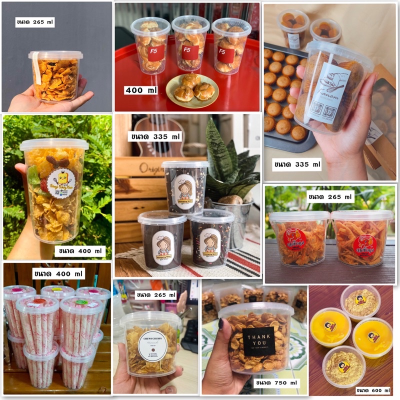 กระปุก PP กระปุกฝาเซฟตี้ ฝาล็อค[แพ๊คละ 25ใบ]ขนาด 160ml 210ml 265ml 300ml 335ml 360ml 400ml 480ml 600ml 750ml 1120ml
