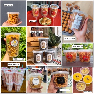 กระปุก PP กระปุกฝาเซฟตี้ ฝาล็อค[แพ๊คละ 25ใบ]ขนาด 160ml 210ml 265ml 300ml 335ml 360ml 400ml 480ml 600ml 750ml 1120ml