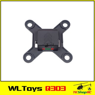 WLToys Q303 ฐานกล้องด้านล่าง