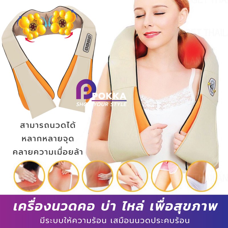 🚀พร้อมส่ง🚀 เครื่องนวดคอ บ่า ไหล่ เครื่องนวดไฟฟ้า อินฟาเรด เครื่องนวดอัตโนมัติ  Neck Massage | Shopee Thailand