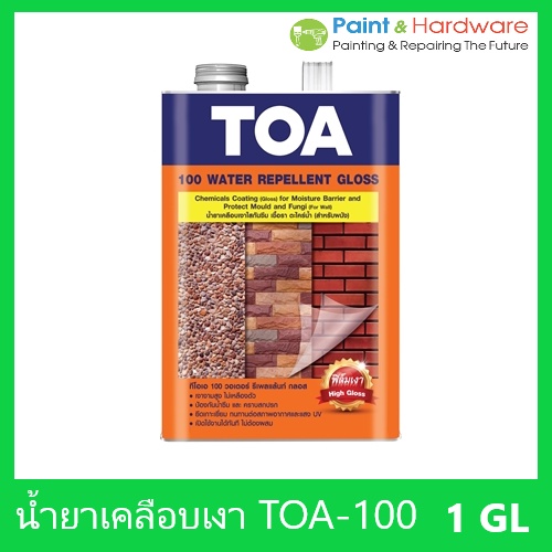 TOA 100 น้ำยา เคลือบเงาใส กันซึม ทีโอเอ 100 สำหรับ กันซึม เคลือบผนัง กระเบื้อง ปูนเปลือย