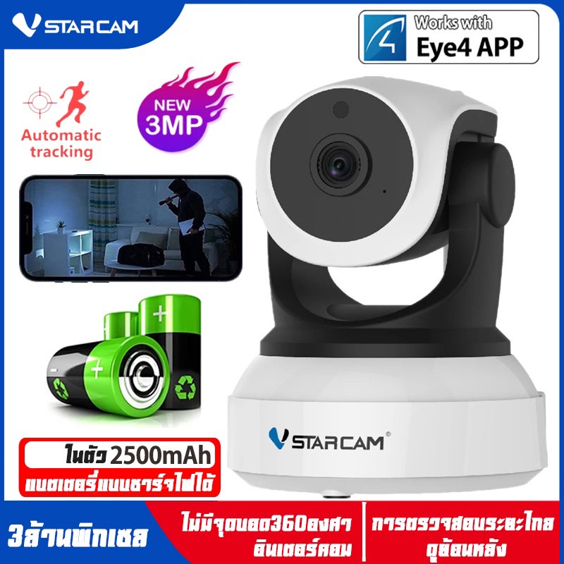 VSTARCAM IP Camera Wifi กล้องวงจรปิดไร้สาย 3ล้านพิกเซล(3MP) มีระบบ AI ดูผ่านมือถือ รุ่น 7824