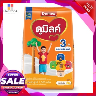 ดูมิลค์ ฅอมพลีต แฅร์ ผลิตภัณฑ์นมผง สูตร 3 รสน้ำผึ้ง 1500 กรัมนมผงDumex Dumilk 3 Milk Powder Honey 1500 g