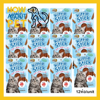 ขนมแมว Pet8 รสทูน่า สำหรับแมวอายุ 1 ปีขึ้นไป 45ก. (12 ซอง) Pet8 Kittie Stick Cat Treat Tuna Flavored for Adult Cat Snack