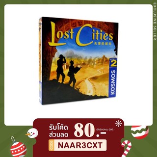 Lost cities Board game - บอร์ดเกม เมืองที่หายไป